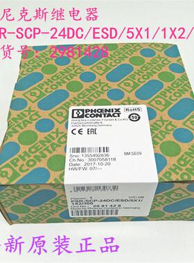 继电器PSR-SCP-24DC/ESD/5X1/1X2/300 订货号2981428现货