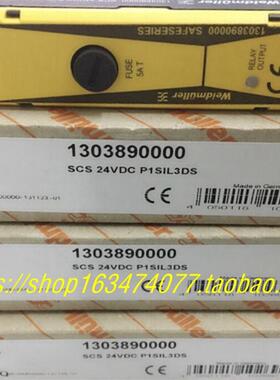 原装正品安全继电器 1303890000 SCS 24VDC P1SIL3DS