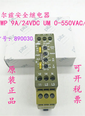 德国皮尔兹安全继电器S1WP 9A/24VDC UM 0-550VAC/DC订货号890030