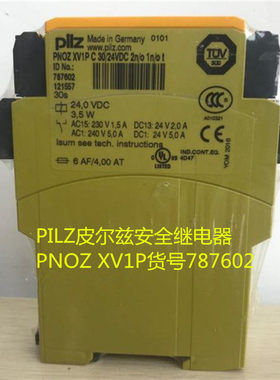 全新原装正品PILZ皮尔兹安全继电器PNOZ XV1P 货号787602
