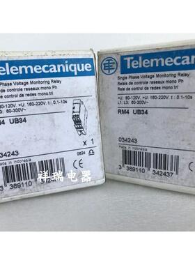 全新原装正品过压欠压检测控制继电器RM4UB34 RM4 UB34