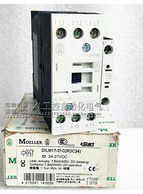 原装金钟穆勒MOELLER接触器 DILM17-01C(RDC24) 24-27VDC 现货