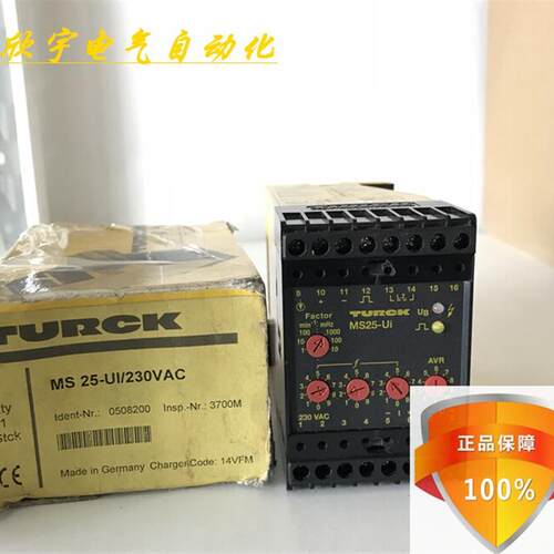 原装正品 MS25-UI 安全继电器