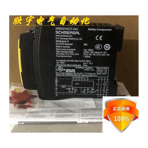 原装施迈赛SCHMERL安全继