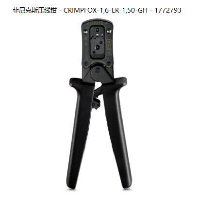 菲尼克斯压线钳-CRIMPF