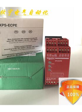 全新原装施耐德XPSECPE5131P安全继电器XPS-ECPE5131P 现货询价