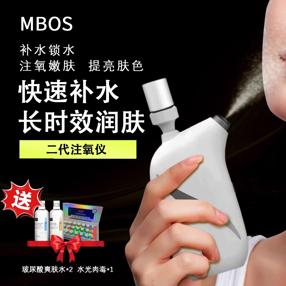 手持纳米高压家用水光仪