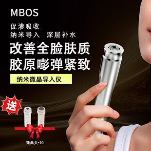 升级款纳米微晶导入仪电动微针mts中胚层精华水光精华面部美容仪