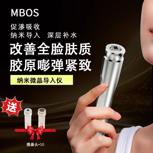 升级款纳米微晶导入仪电动微针mts中胚层精华水光精华面部美容仪