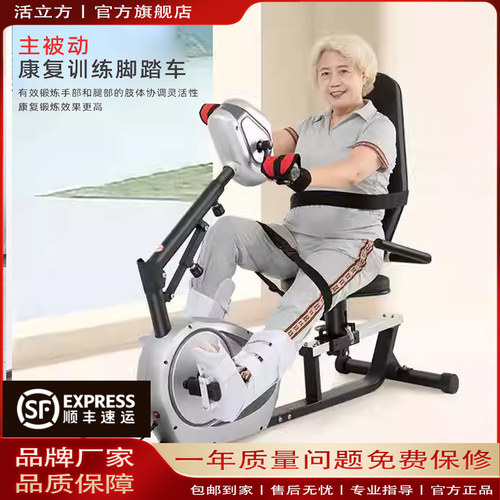 脚部电动家用脚踏车机中风jth训练锻炼偏瘫康覆器材老人上下肢手