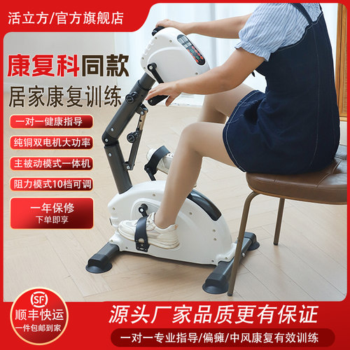 双电机带阻力电动康覆训练脚踏机老年人中风偏瘫防肌肉萎缩锻炼器