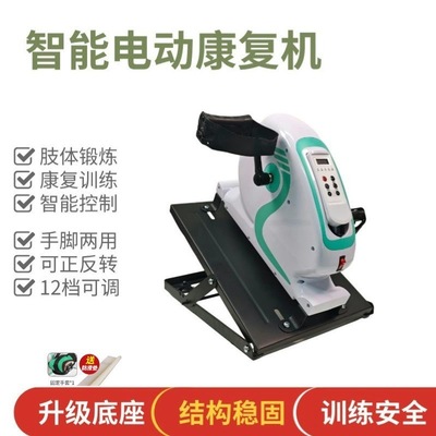 康复训练器材脚踏车偏瘫中风老人脚踝电动家用健身躺床上下肢无力