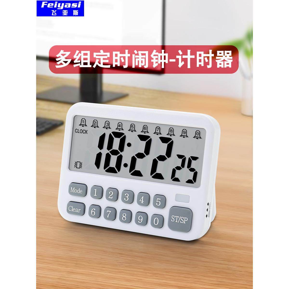 计时器定时器厨房震动吃药十闹铃可以设置多个时间的多组定时闹钟