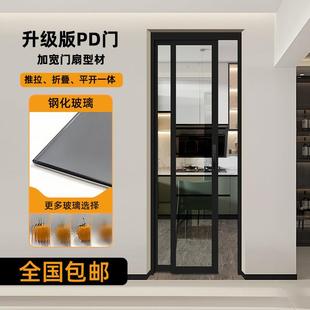 推拉一体pd门卫生间厕所门折叠厨房门衣帽间移动阳台门PT无轨定制