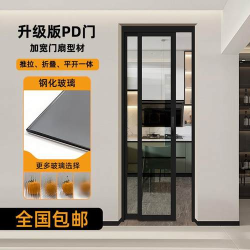 推拉一体pd门卫生间厕所门折叠厨房门衣帽间移动阳台门PT无轨定制