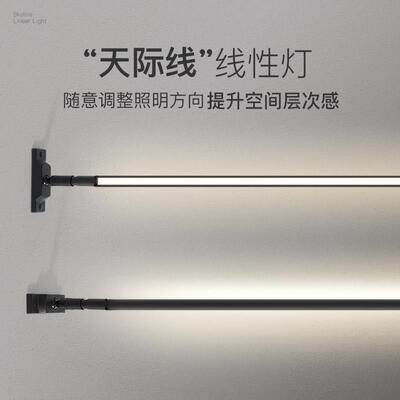天际线Led线性灯线光通道流行光创意客厅设计首选钢与光防眩光