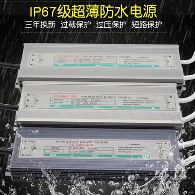 220V转12V24V防水LED电源10W20W30W直流60W80W100W变压器200W300W