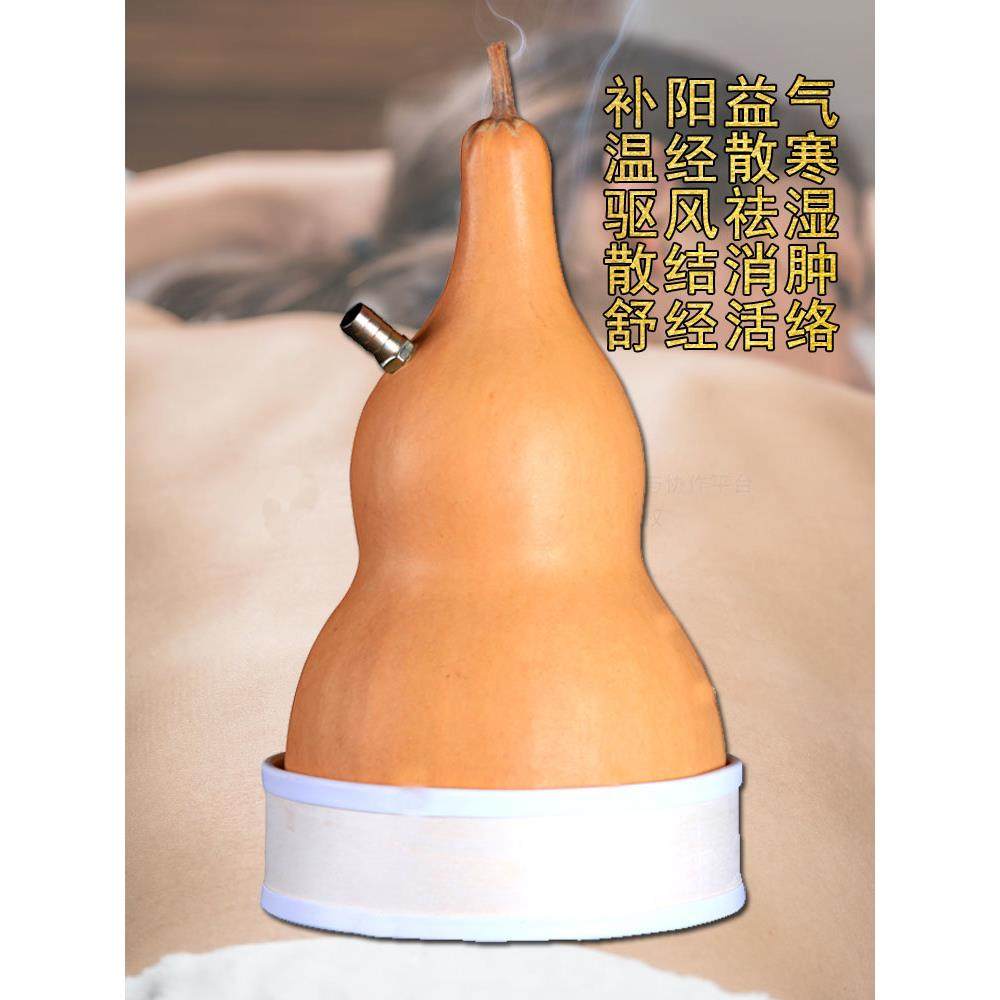 天然葫芦灸艾灸器艾灸家用仪器大号理疗美容院妇科熏灸艾条肚脐灸
