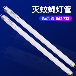 线蓝光紫光诱蚊灯管粘捕式 6W紫外线 饭厅饭店用灭蚊灯驱灭