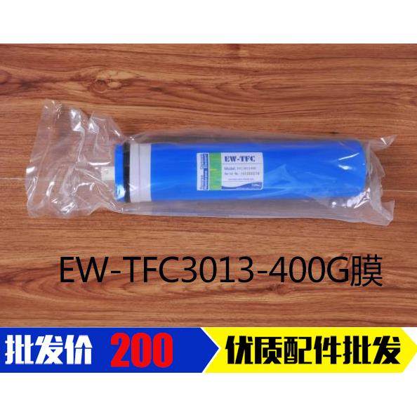 伊美EW-TFC3013-400G东丽流体膜净水器纯水机400加仑反渗透RO膜