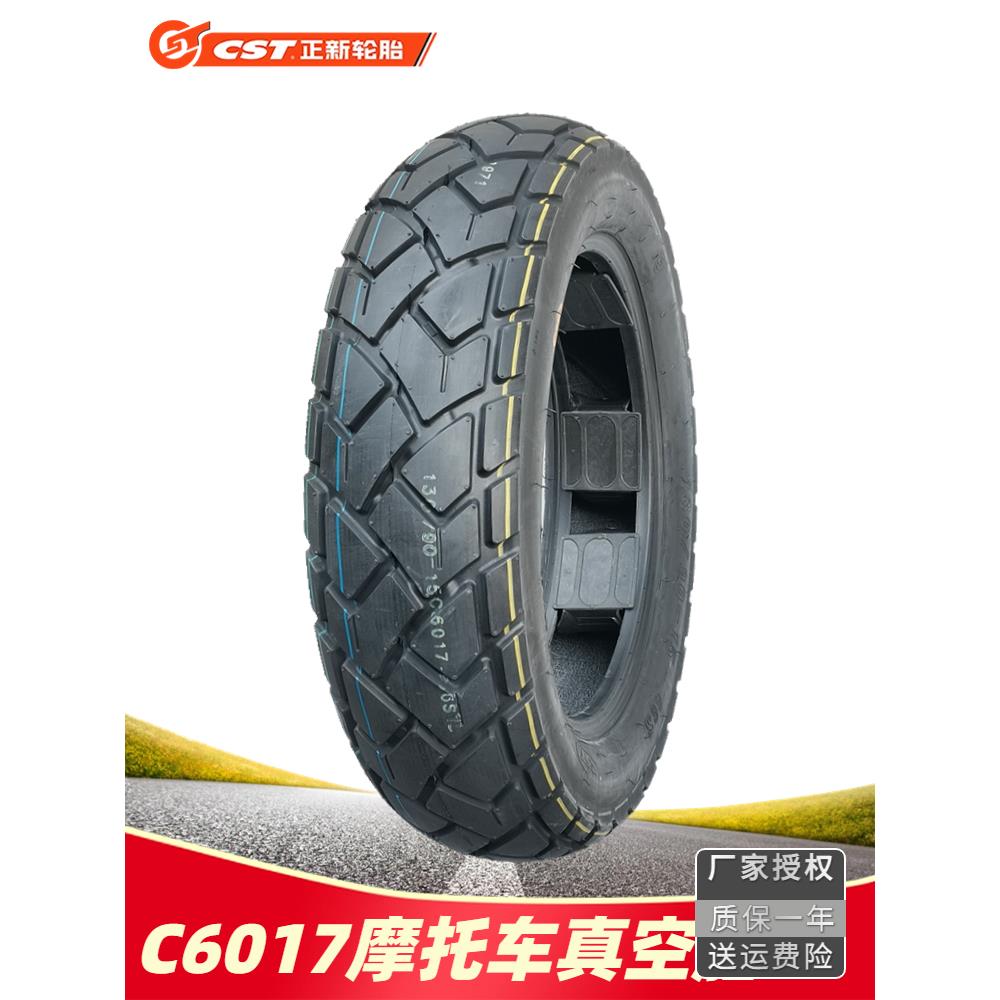 正鑫C6017龟背100/110/120/130/140/70/80-17摩托车全地形无内胎