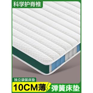 弹簧床垫10cm厚1米5席梦思家用15独立袋装弹簧180x200五星级酒店