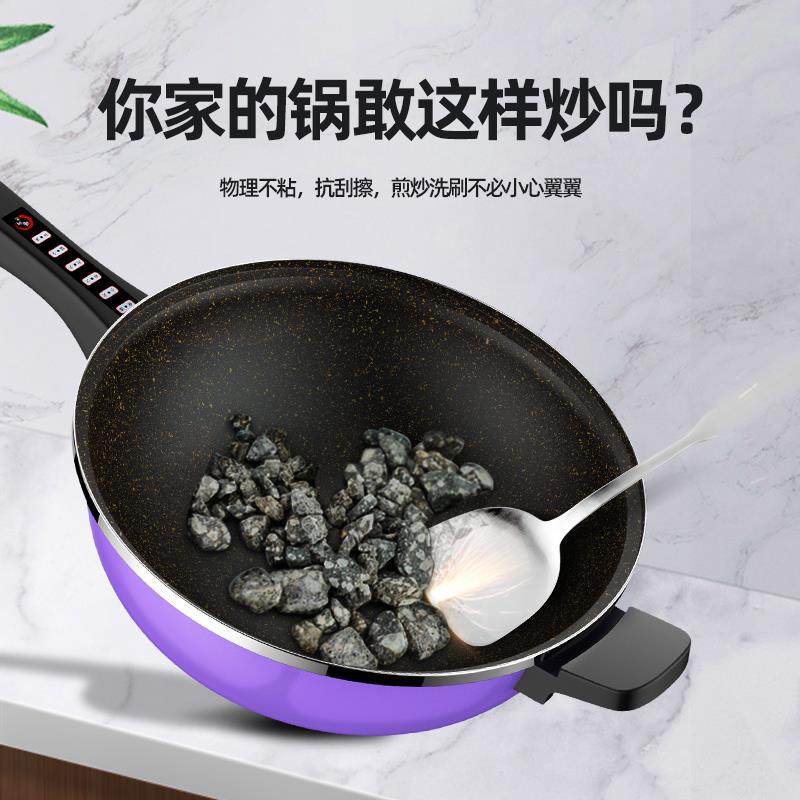 麦饭石电炒菜炒锅一体式 电炒一体锅3000w炒菜电锅爆炒一体大功率