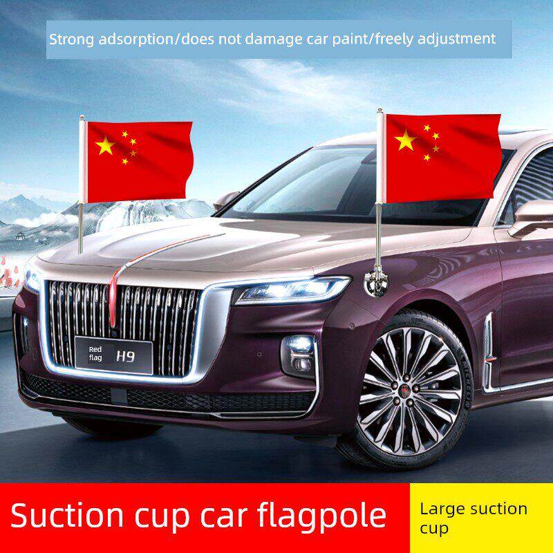 车载外置旗杆国旗小红旗子吸盘式迎宾五星红旗汽车H5H9H7L5专用不
