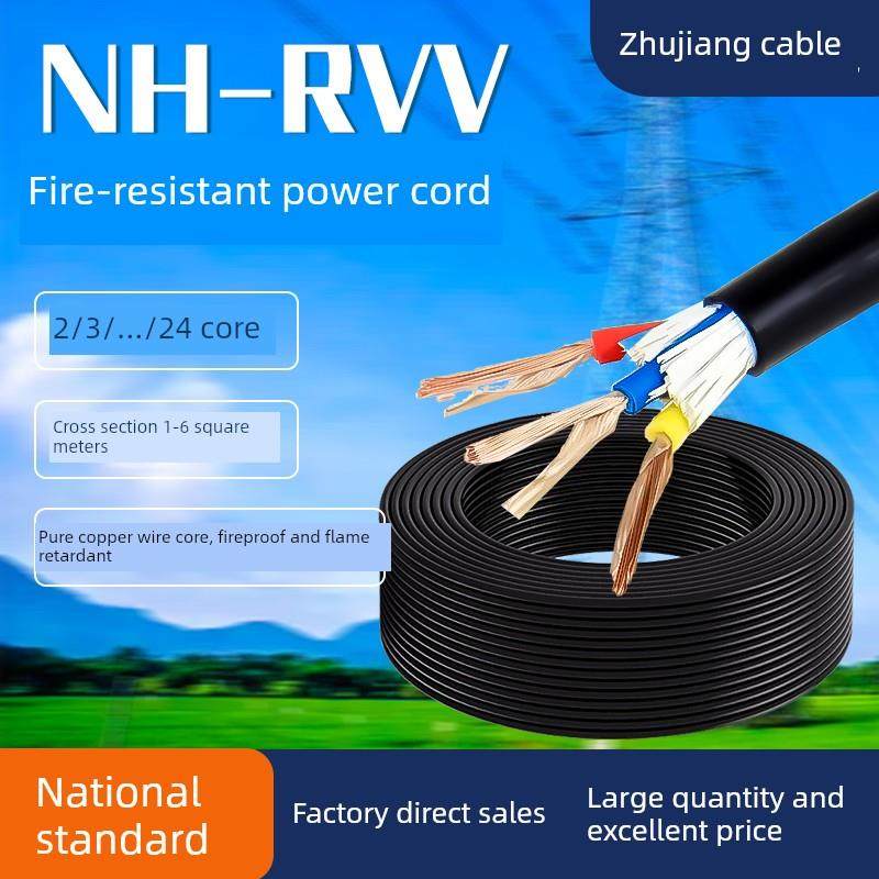 珠江国标纯铜电缆线NH-RVV耐火铜芯2345芯全平方软护套信号电源线