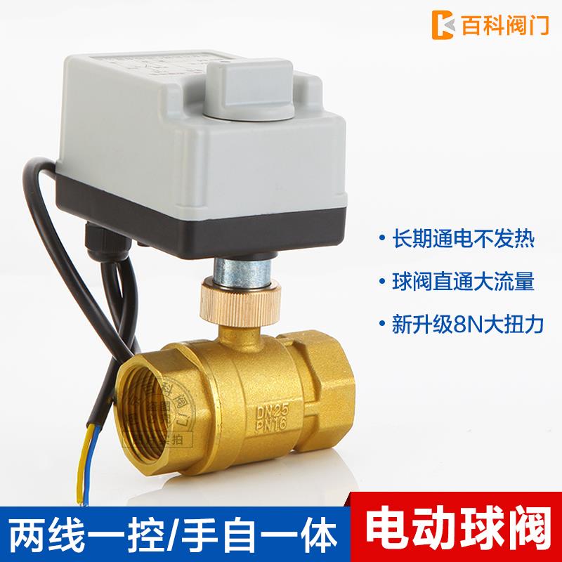 两线 线手自一体电动球阀断电覆 覆位带手动操作常闭水阀电磁球阀
