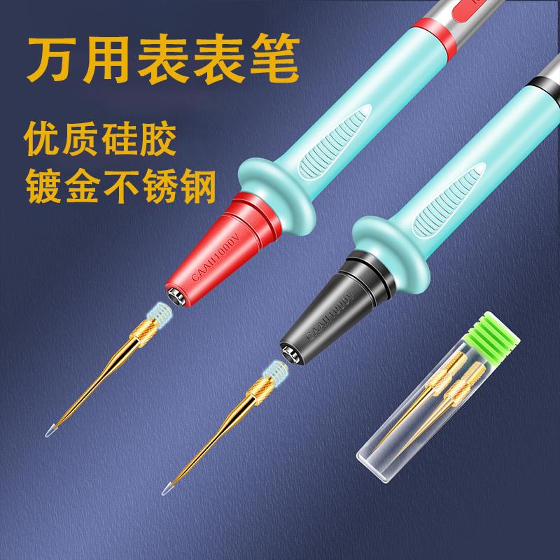 万用电表表笔矽胶指针式耐高温防冻配件20A通用特尖表笔线 线试验