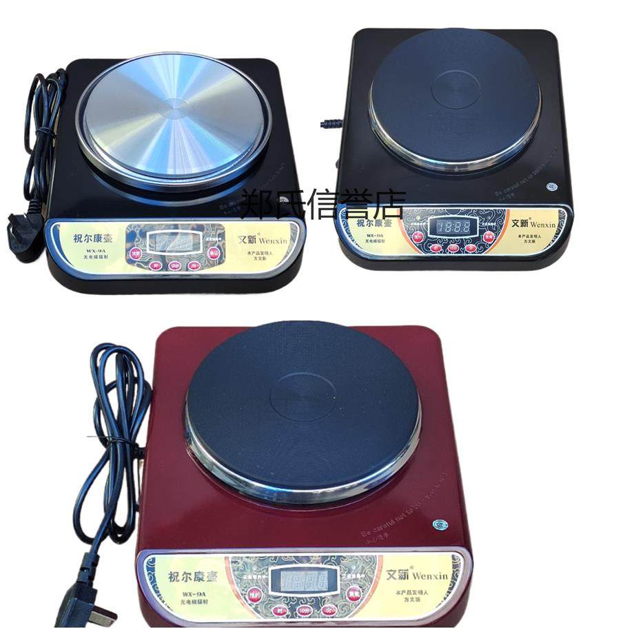 厂家直销文新祝尔康壶全自动分体煎药煲汤多功能电热炉电陶炉底座,厨房电器,养生壶/煎药壶/养生杯,淘宝优惠券,粉丝福利购,淘宝优惠卷