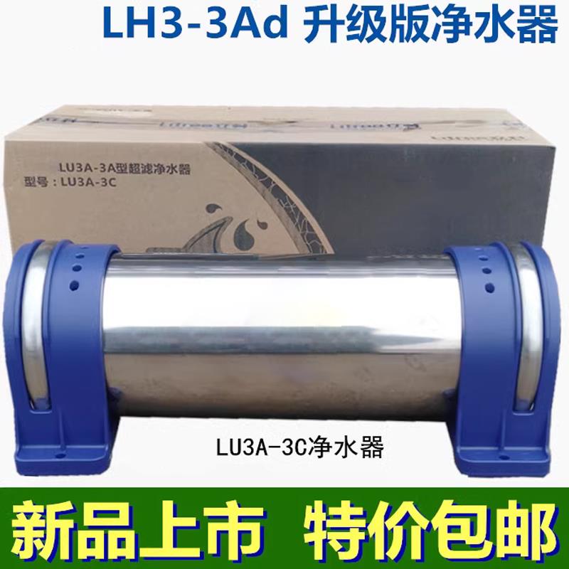 净水器家用厨房净水机3Ad升级LU3A-3C型超滤机自来水过滤器