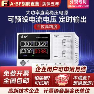 ABF可调直流稳压电源30V60V5A10A编程大功率数显手机维修开关电源