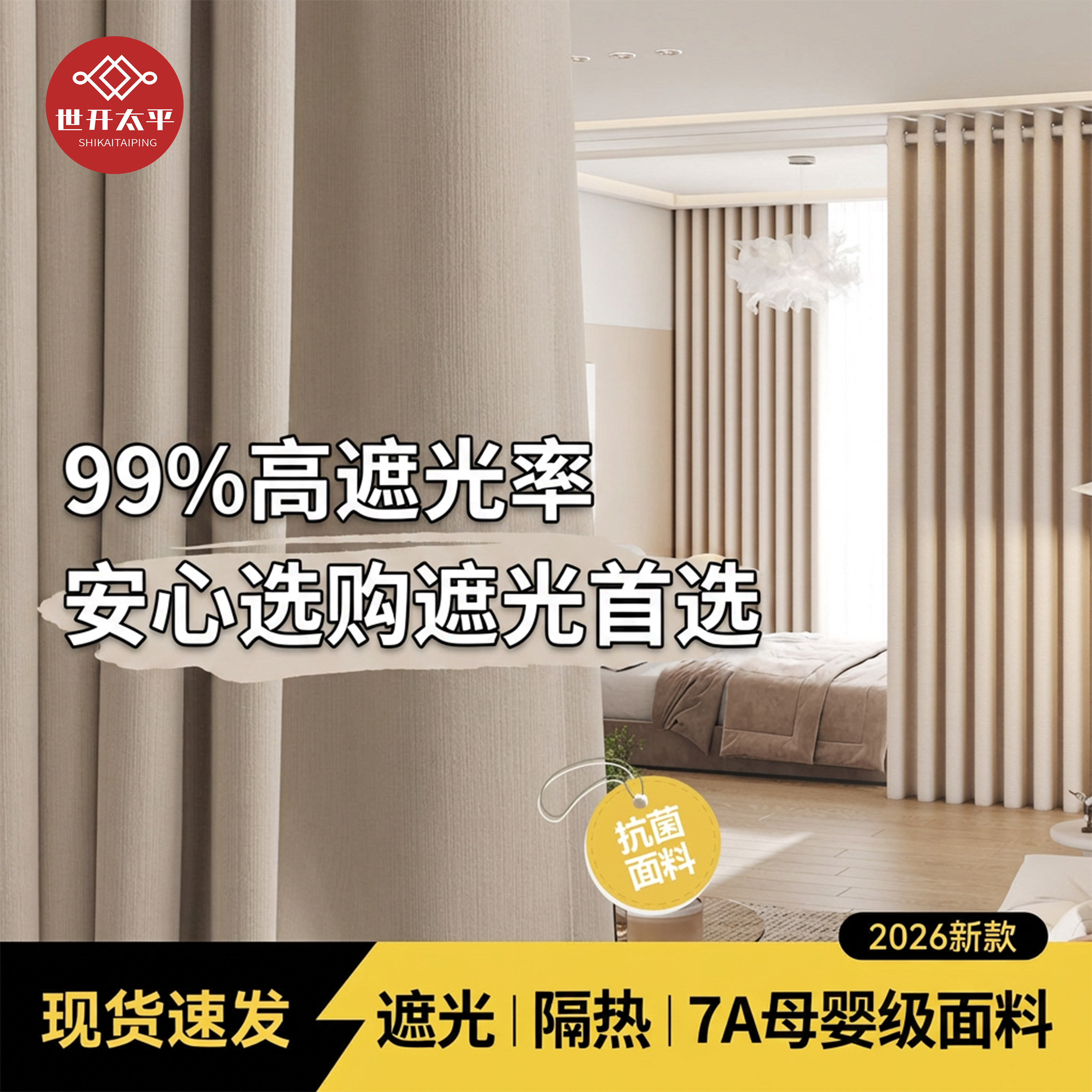 2026新款挂钩式黑金遮光帘99%高遮阳卧室阳台飘窗遮光防晒遮挡帘