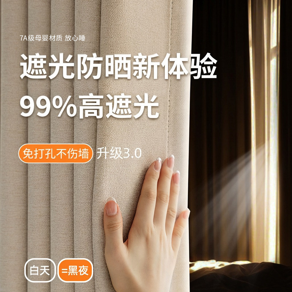 2026新款隔热防晒挂钩式高档遮阳帘高遮光卧室阳台飘窗遮阳遮挡帘