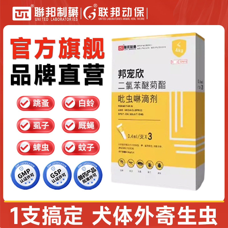 进口平替拜某爽体外驱虫跳蚤蜱虫