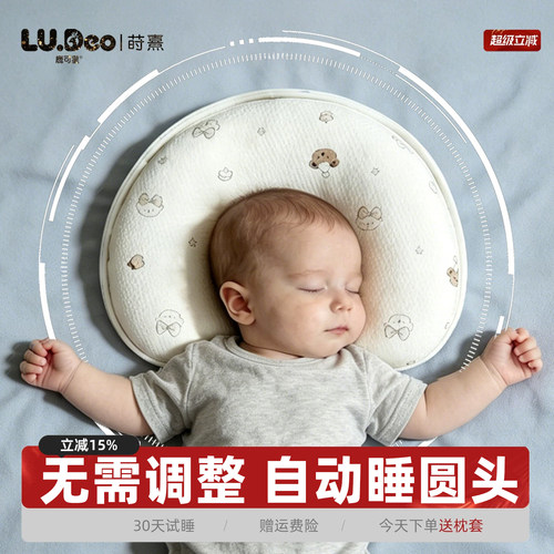 德国定型枕婴儿枕头四季圆头防偏头纠正头型宝宝0-1岁新生儿纯棉