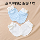护手套纯棉宝宝防抓脸春夏薄款 日本新生儿防抓手套婴儿0 3月四季