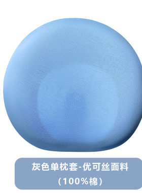 婴儿圆头定型枕枕套DB-1
