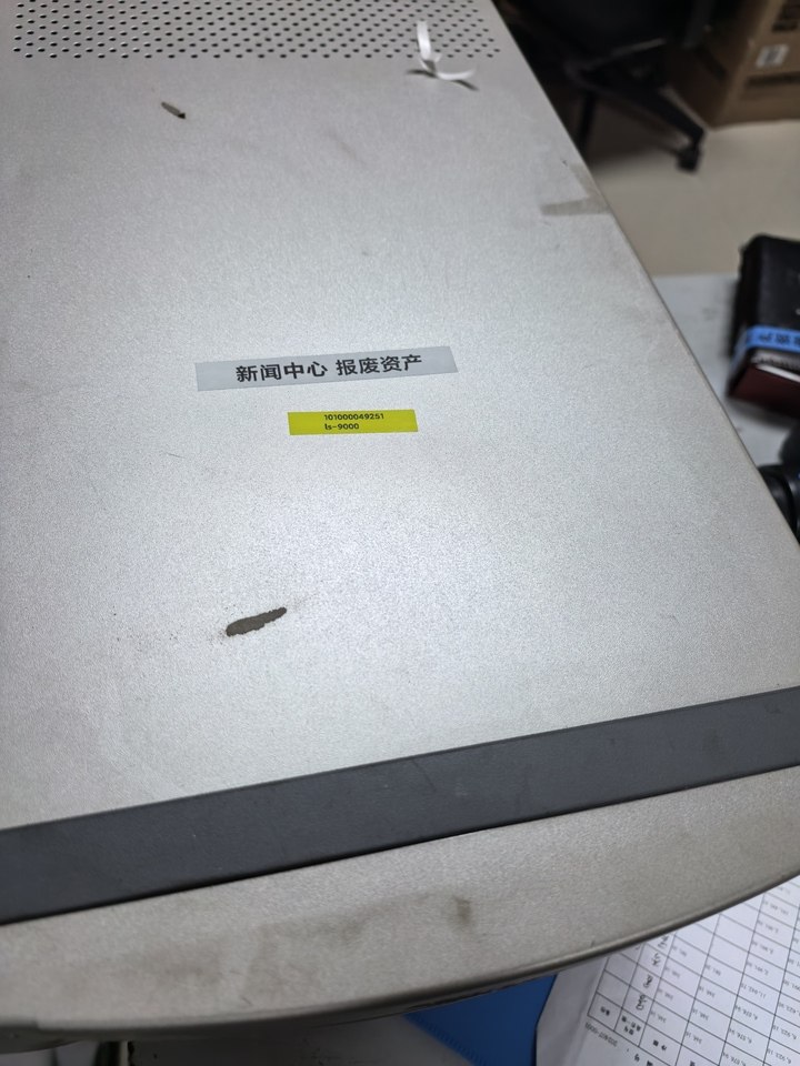 1月4日成都工程公司拟处置报废资产（2023年第二批、2024年度第二批资产）涉及的网络拍卖公告