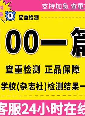研究生论we/开题报告/文理/工商/硕士在职/文献1综述/wen毕业检测