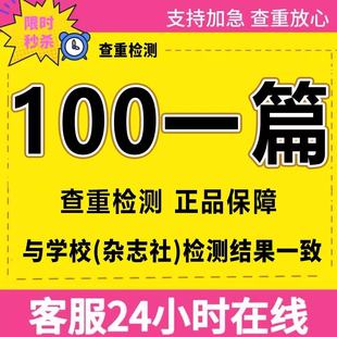 研究生论we/开题报告/文理/工商/硕士在职/文献1综述/wen毕业检测