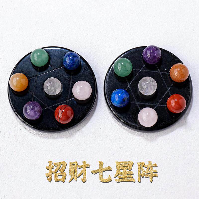 天然原石七星阵水晶摆件粉晶黄水晶球七星阵客厅招财镇宅摆件