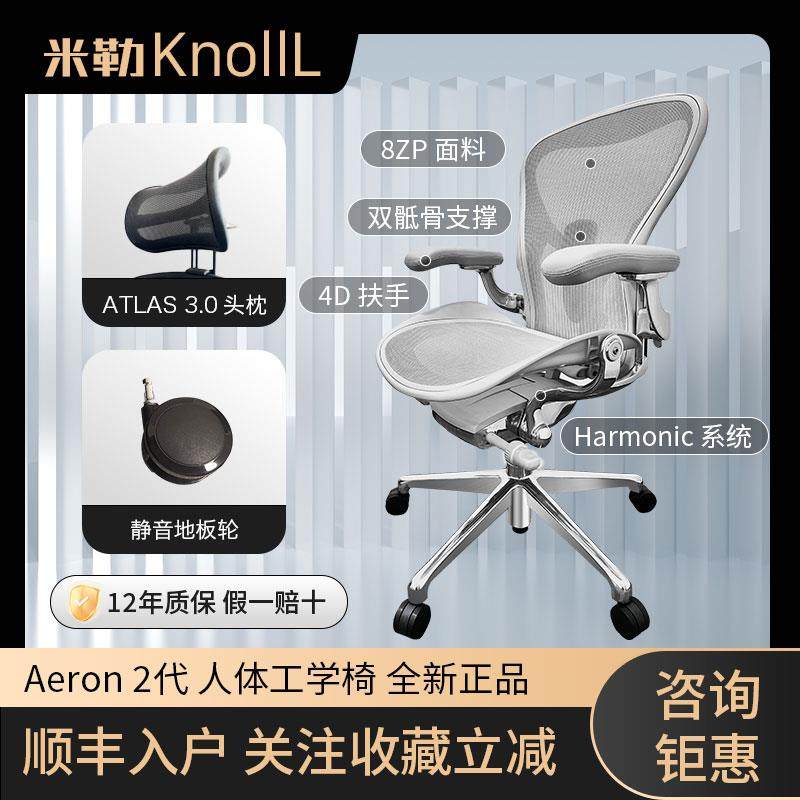 赫曼米勒Aeron 2代 人体工学椅久坐护腰电竞电脑椅 Herman miller
