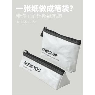 THEBAI FINE杜邦纸大容量PVC多功能笔袋学生防水收纳包文具