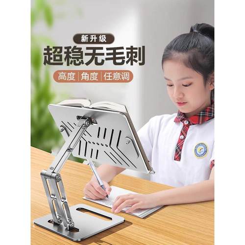 铝合金阅读架看书支架读书架可升降学生桌面绘本夹书固定器书立架