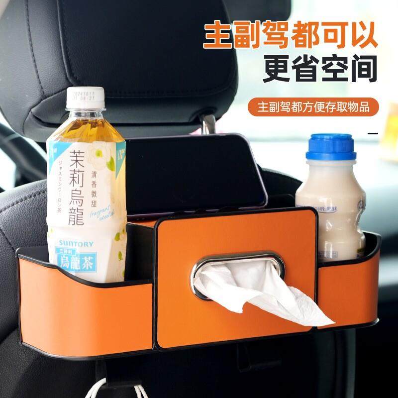 汽车椅背收纳盒储物盒车载多功能水杯架手机架纸巾盒置物盒后背