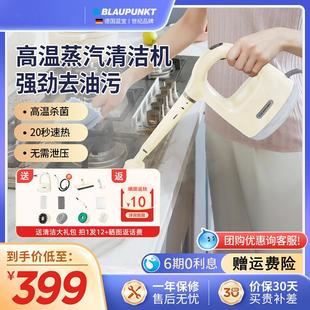 德国蓝宝手持多功能高温高压蒸汽清洁机家用厨房蒸气清洗机一体机