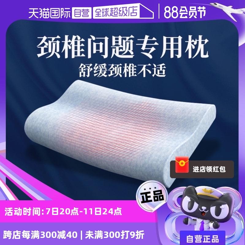 【自营】颈椎枕头颈椎枕助护颈椎专用记忆棉睡眠枕芯慢回弹护颈枕